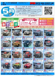☆　中古車　おすすめ在庫車　☆